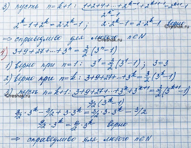 Иллюстрация к решению «Упр.405 ГДЗ Колягин Ткачёва 11 класс (Алгебра)», 4