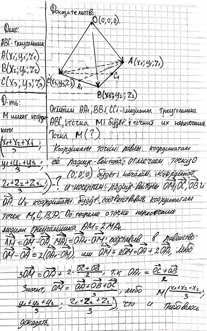 Иллюстрация к решению «Упр.660 ГДЗ Атанасян 10-11 класс по геометрии (Геометрия)», 2