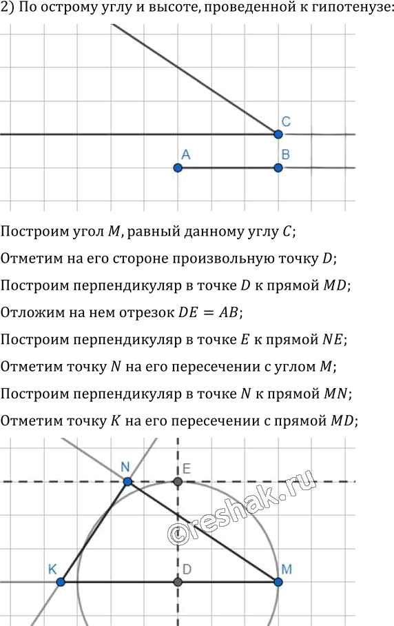 Иллюстрация к решению «Упр.598 ГДЗ Мерзляк Полонский 7 класс (Геометрия)», 2