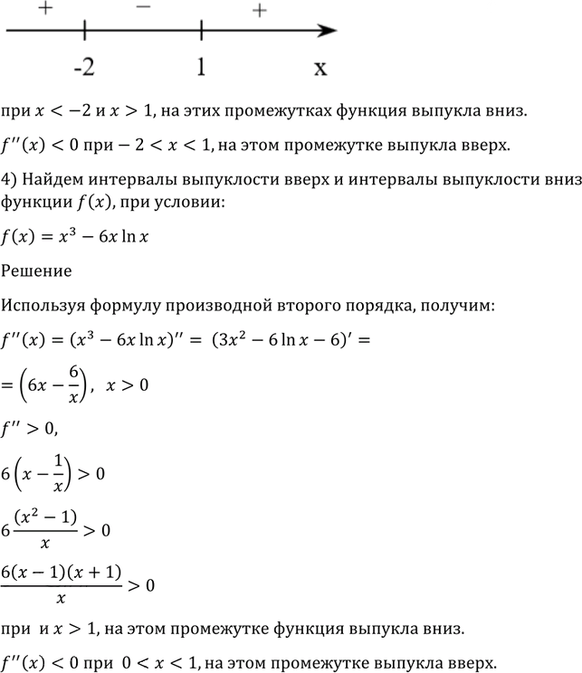 Иллюстрация к решению «Упр.954 ГДЗ Алимов 10-11 класс (Алгебра)», 5