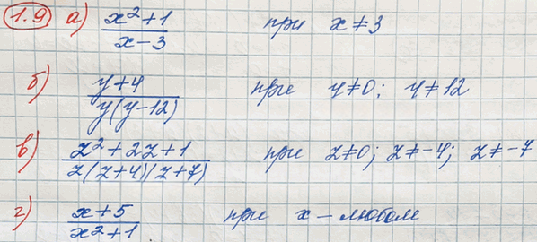 Иллюстрация к решению «Упр.1.9 ГДЗ Мордкович 8 класс (Алгебра)», 2