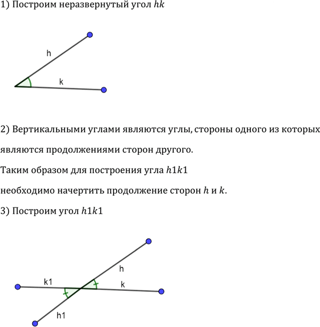 Иллюстрация к решению «Упр.60 ГДЗ Атанасян 7-9 класс по геометрии (Геометрия)», 1