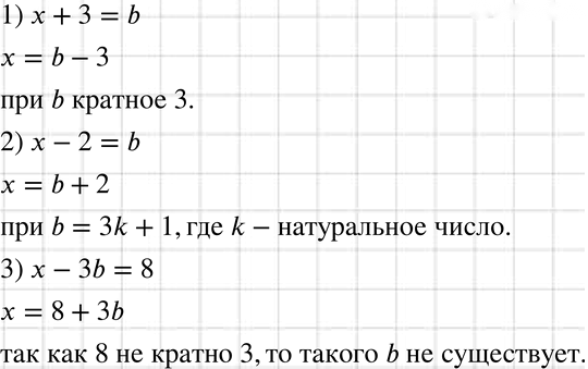 Иллюстрация к решению «Упр.71 ГДЗ Мерзляк Полонский 7 класс (Алгебра)», 2