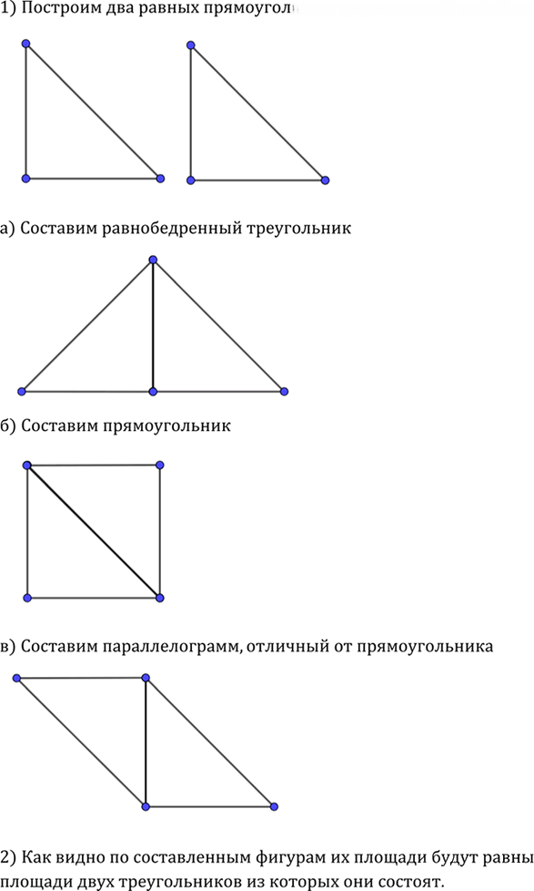 Иллюстрация к решению «Упр.445 ГДЗ Атанасян 7-9 класс по геометрии (Геометрия)», 2