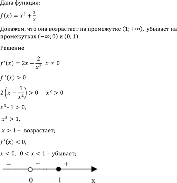 Иллюстрация к решению «Упр.899 ГДЗ Алимов 10-11 класс (Алгебра)», 2
