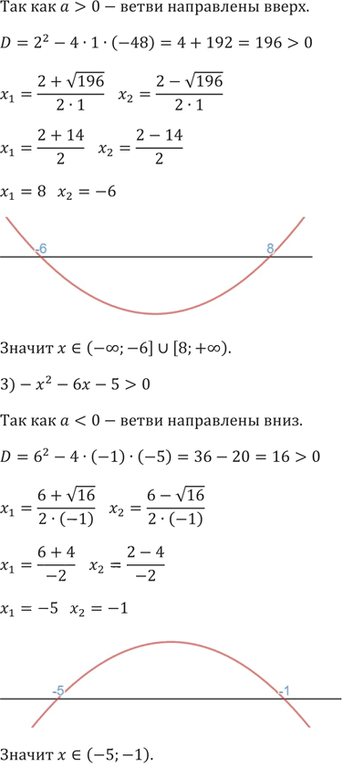 Иллюстрация к решению «Упр.404 ГДЗ Мерзляк 9 класс (Алгебра)», 8