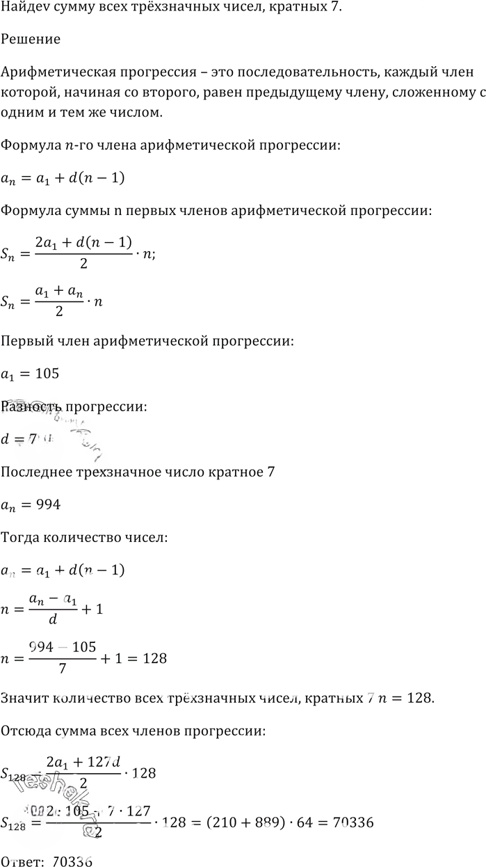 Иллюстрация к решению «Упр.789 ГДЗ Мерзляк 9 класс (Алгебра)», 4