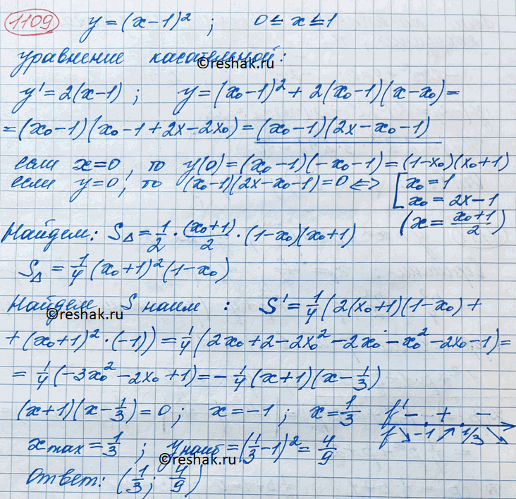 Иллюстрация к решению «Упр.1109 ГДЗ Колягин Ткачёва 11 класс (Алгебра)», 3