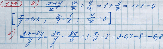 Иллюстрация к решению «Упр.1.37 ГДЗ Мордкович 8 класс (Алгебра)», 2