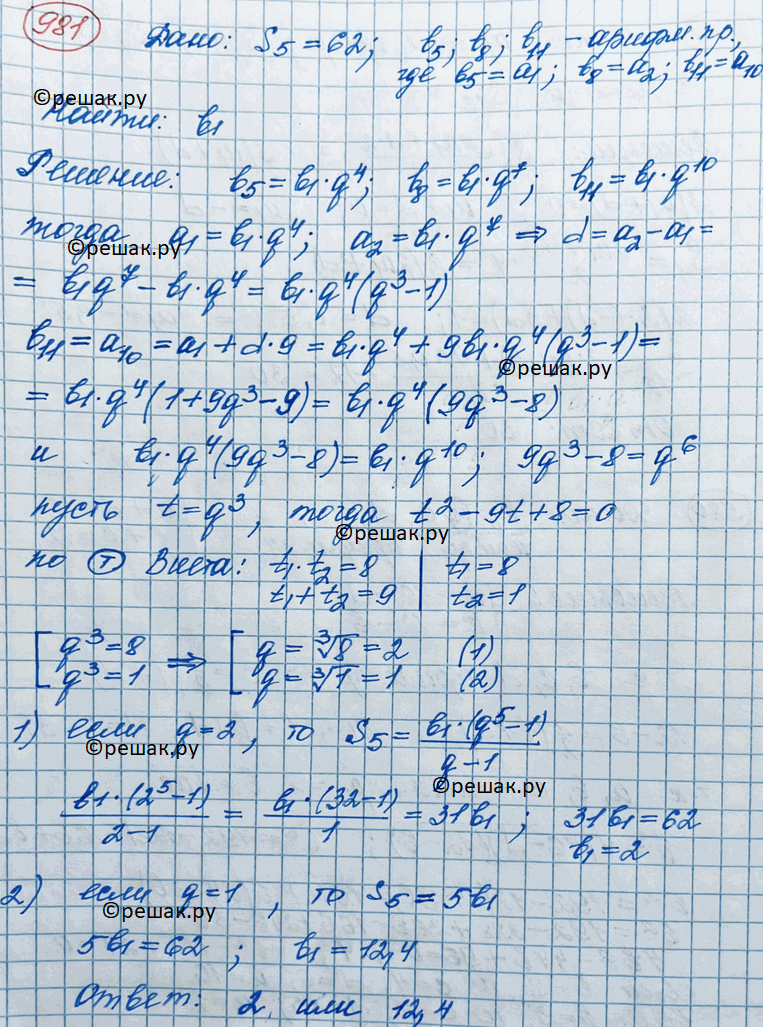 Иллюстрация к решению «Упр.981 ГДЗ Колягин Ткачёва 11 класс (Алгебра)», 3