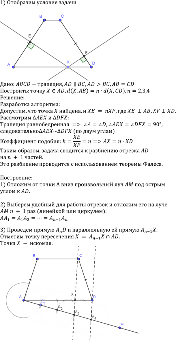 Иллюстрация к решению «Упр.882 ГДЗ Атанасян 7-9 класс по геометрии (Геометрия)», 1