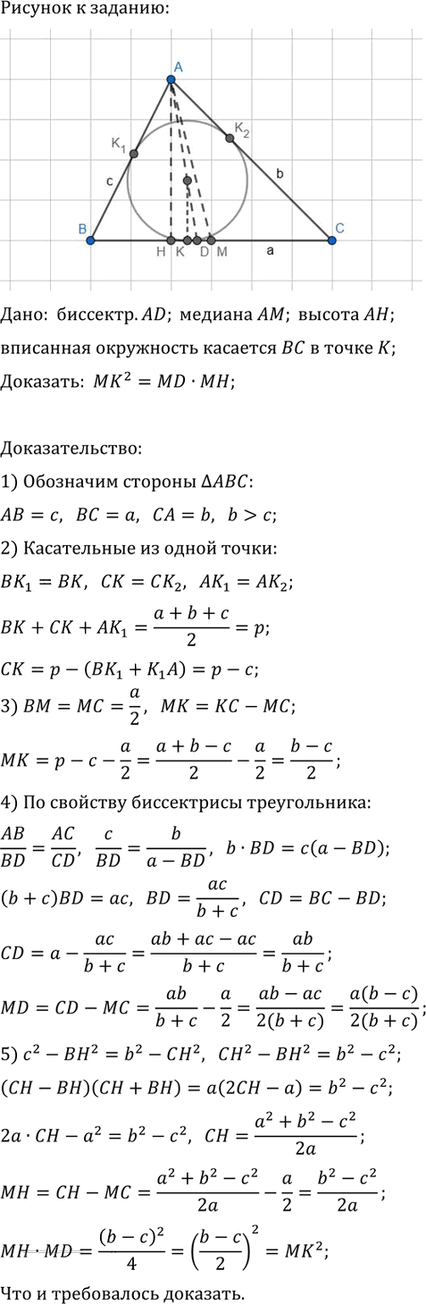 Иллюстрация к решению «Упр.849 ГДЗ Атанасян 10-11 класс по геометрии (Геометрия)», 1