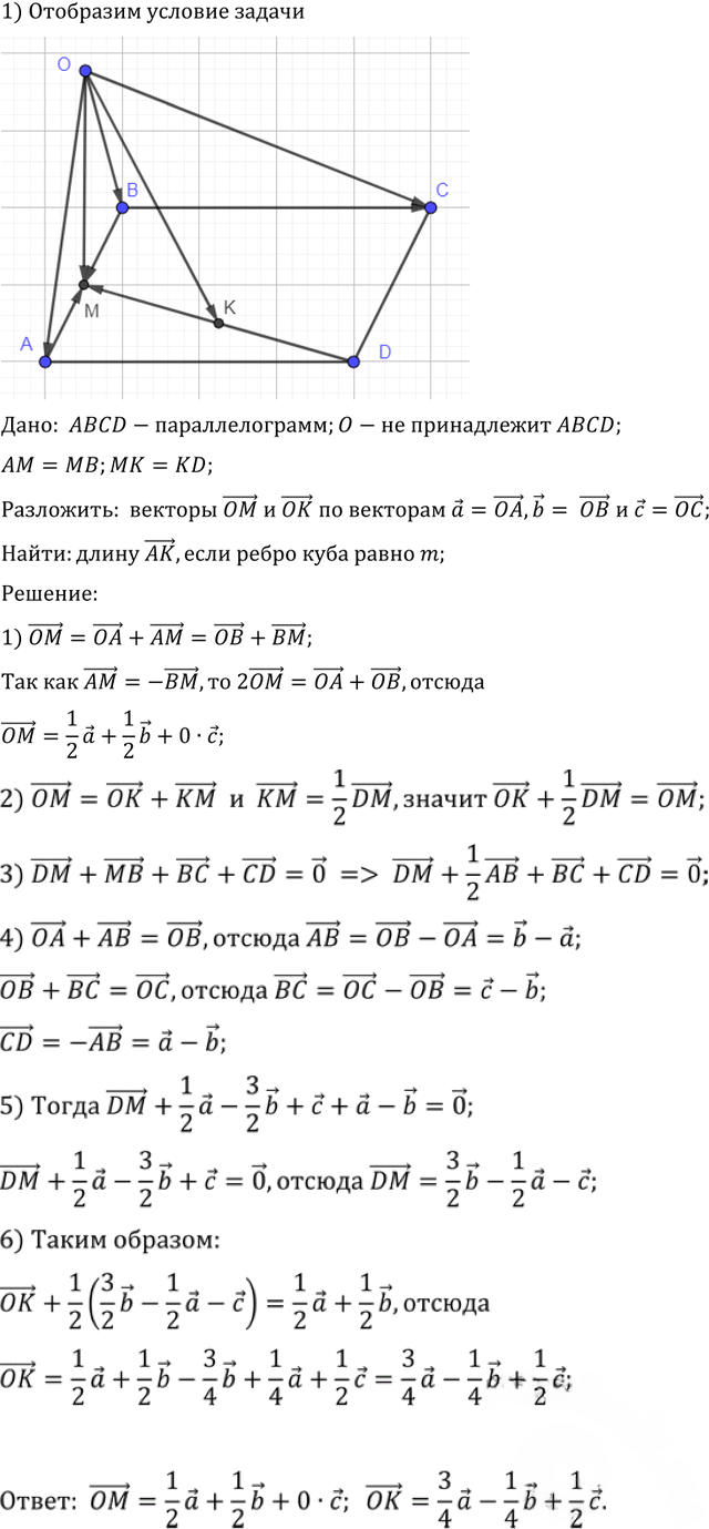 Иллюстрация к решению «Упр.602 ГДЗ Атанасян 10-11 класс по геометрии (Геометрия)», 1