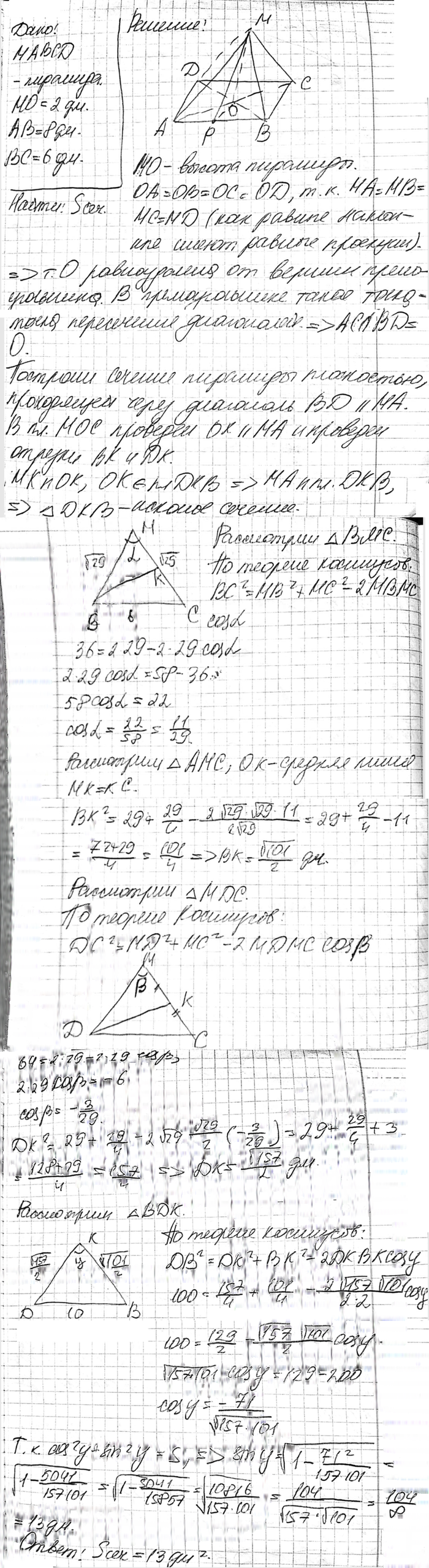 Иллюстрация к решению «Упр.266 ГДЗ Атанасян 10-11 класс по геометрии (Геометрия)», 2