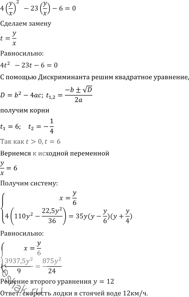 Иллюстрация к решению «Упр.264 Повторение ГДЗ Никольский Потапов 11 класс (Алгебра)», 2