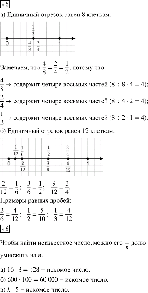 Иллюстрация к решению «Урок 38 Часть 1 ГДЗ Петерсон 4 класс (Математика)», 19