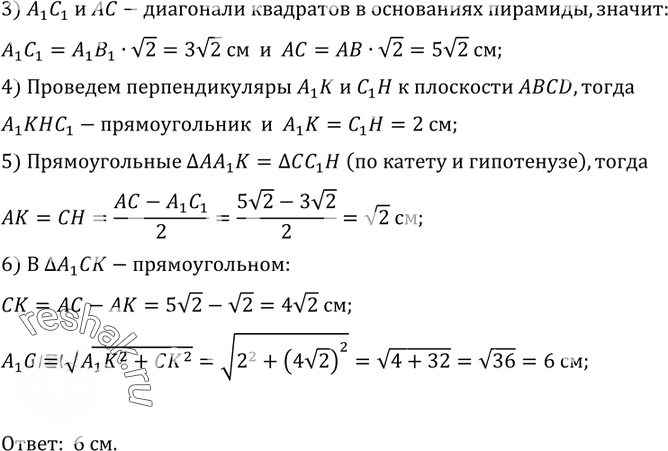 Иллюстрация к решению «Упр.72 Раздел 5 ГДЗ Погорелов 10-11 класс по геометрии (Геометрия)», 2