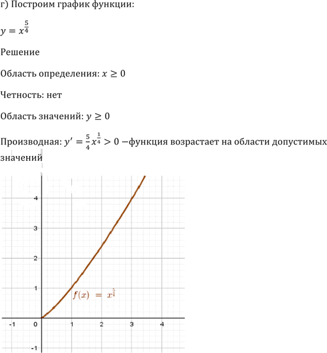 Иллюстрация к решению «Упр.38.2 ГДЗ Мордкович 10-11 класс (Алгебра)», 8