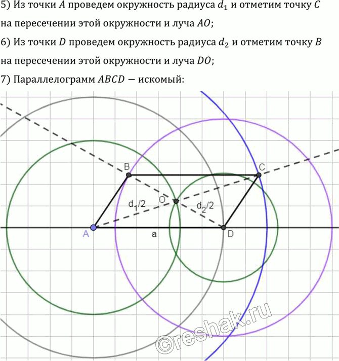 Иллюстрация к решению «Упр.6.22 ГДЗ Погорелов 7-9 класс (Геометрия)», 3