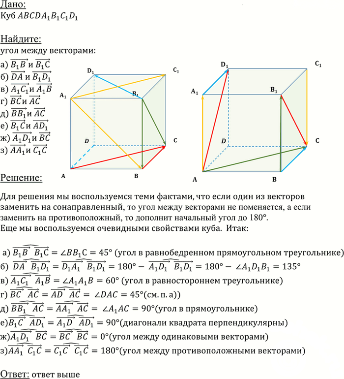 Иллюстрация к решению «Упр.682 ГДЗ Атанасян 10-11 класс по геометрии (Геометрия)», 1