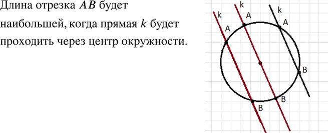 Иллюстрация к решению «Упр.5.5 ГДЗ Дорофеев Шарыгин 6 класс (Математика)», 1