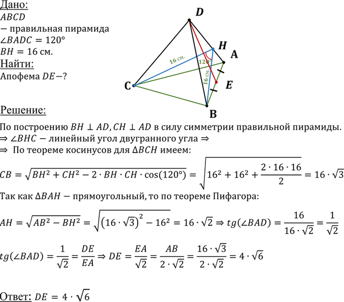Иллюстрация к решению «Упр.301 ГДЗ Атанасян 10-11 класс по геометрии (Геометрия)», 1