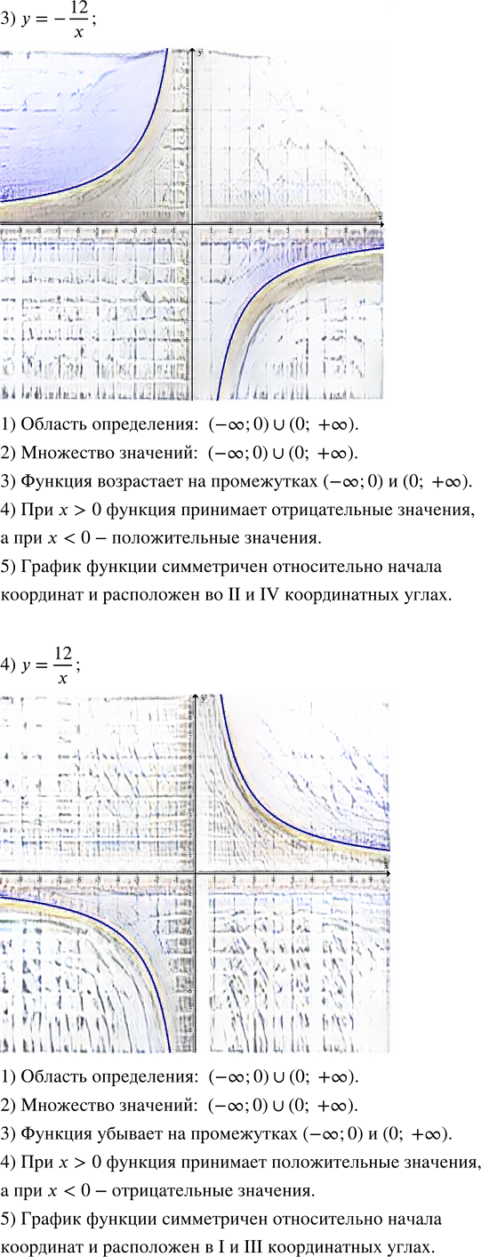 Иллюстрация к решению «Упр.359 ГДЗ Колягин Ткачёва 8 класс (Алгебра)», 2
