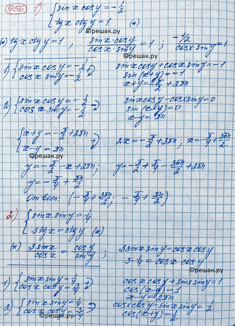 Иллюстрация к решению «Упр.956 ГДЗ Колягин Ткачёва 11 класс (Алгебра)», 4