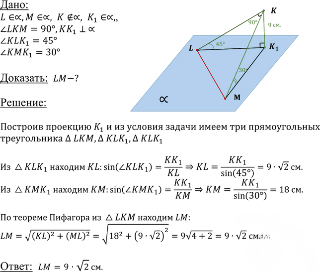 Иллюстрация к решению «Упр.208 ГДЗ Атанасян 10-11 класс по геометрии (Геометрия)», 1