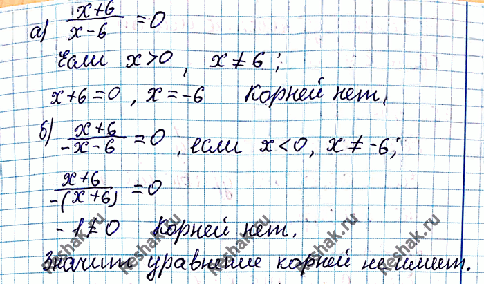 Иллюстрация к решению «Упр.58 ГДЗ Мерзляк Полонский 8 класс (Алгебра)», 5