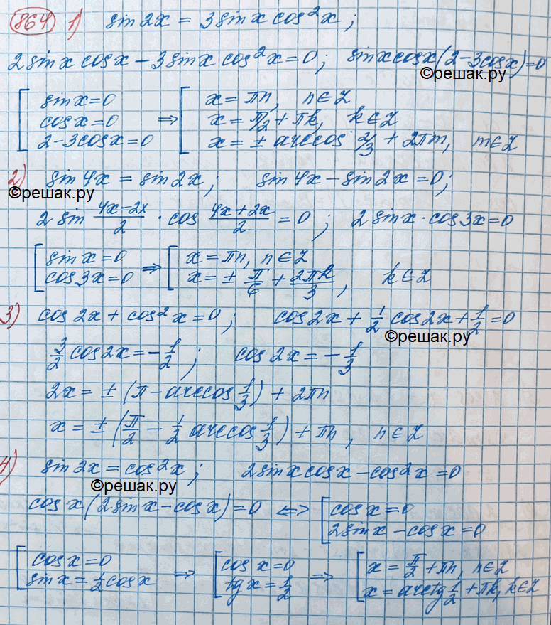 Иллюстрация к решению «Упр.864 ГДЗ Колягин Ткачёва 11 класс (Алгебра)», 4