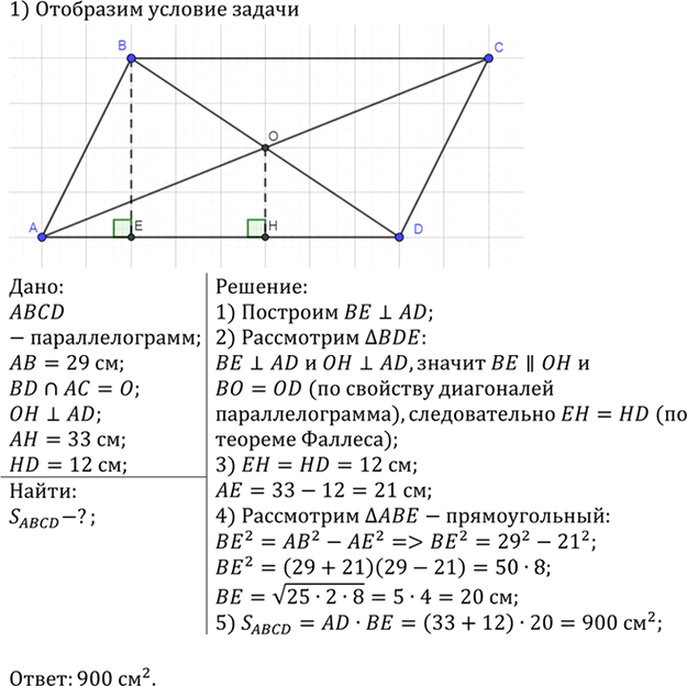 Иллюстрация к решению «Упр.504 ГДЗ Атанасян 7-9 класс по геометрии (Геометрия)», 2