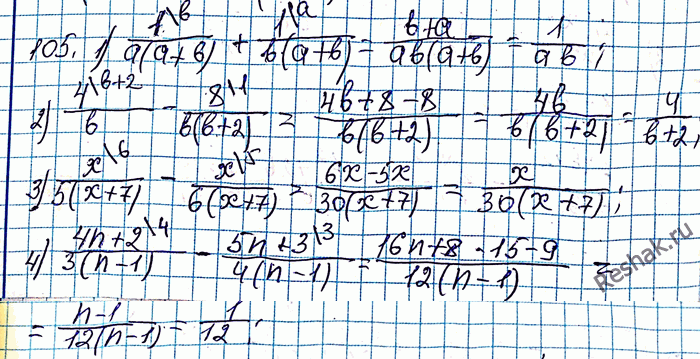 Иллюстрация к решению «Упр.103 ГДЗ Мерзляк Полонский 8 класс (Алгебра)», 2