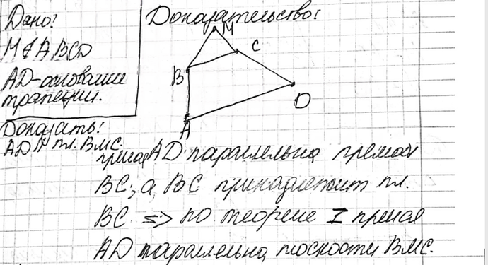 Иллюстрация к решению «Упр.24 ГДЗ Атанасян 10-11 класс по геометрии (Геометрия)», 2