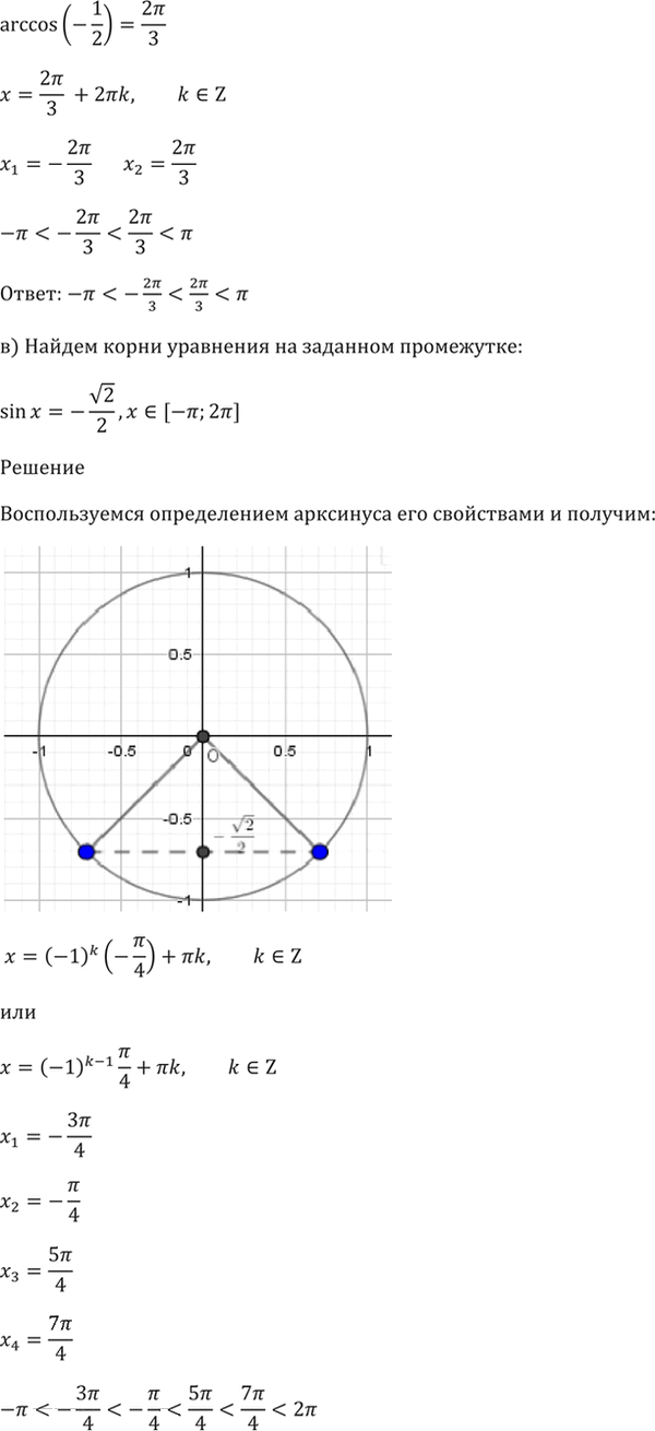 Иллюстрация к решению «Упр.16.11 ГДЗ Мордкович 10-11 класс (Алгебра)», 4