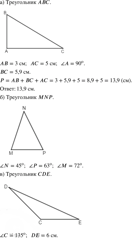 Иллюстрация к решению «Упр.9.4 ГДЗ Дорофеев Шарыгин 5 класс (Математика)», 1