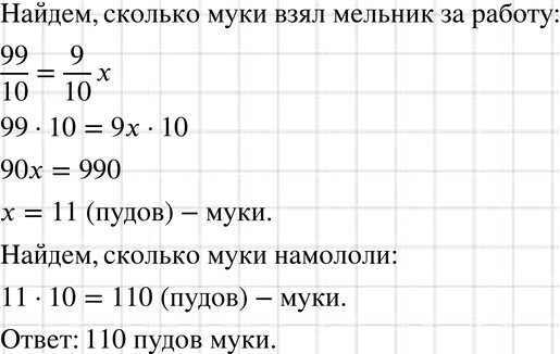Иллюстрация к решению «Упр.91 ГДЗ Мерзляк Полонский 7 класс (Алгебра)», 1