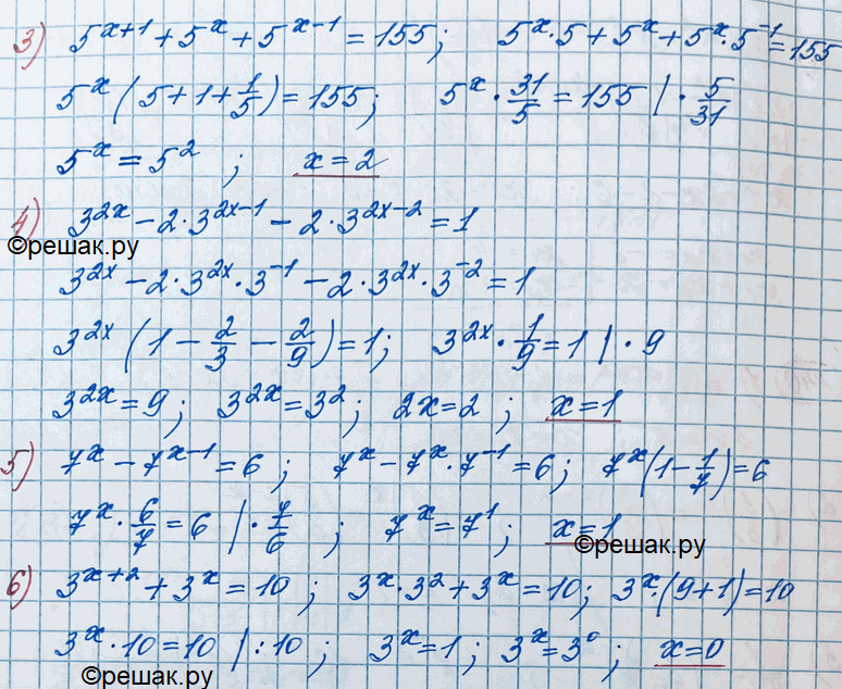Иллюстрация к решению «Упр.838 ГДЗ Колягин Ткачёва 11 класс (Алгебра)», 4