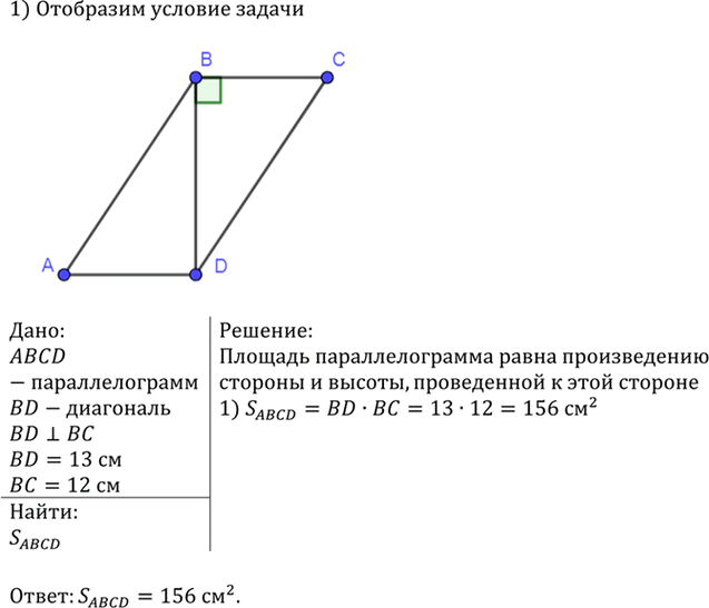 Иллюстрация к решению «Упр.556 ГДЗ Атанасян 7-9 класс по геометрии (Геометрия)», 1