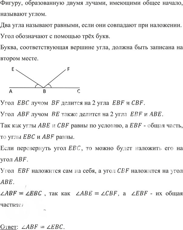 Иллюстрация к решению «Упр.288 ГДЗ Мерзляк Полонский 5 класс (Математика)», 3