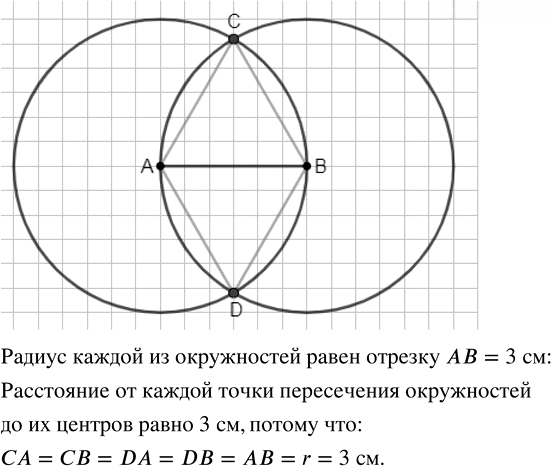 Иллюстрация к решению «Упр.1.54 ГДЗ Дорофеев Шарыгин 5 класс (Математика)», 1