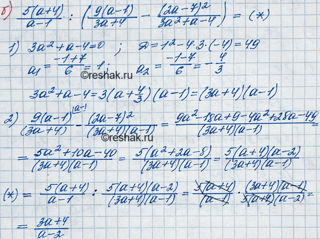 Иллюстрация к решению «Упр.32.49 ГДЗ Мордкович 8 класс (Алгебра)», 4