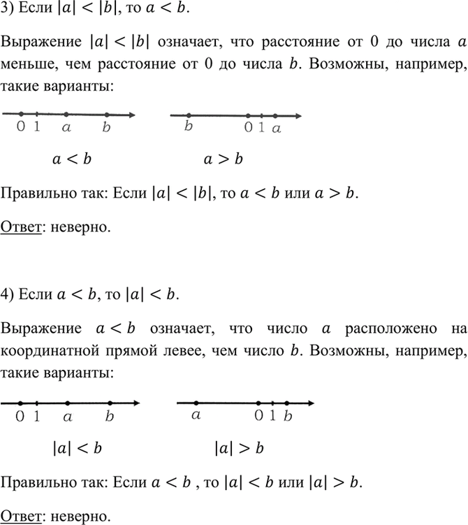 Иллюстрация к решению «Упр.953 ГДЗ Мерзляк Полонский 6 класс (Математика)», 3