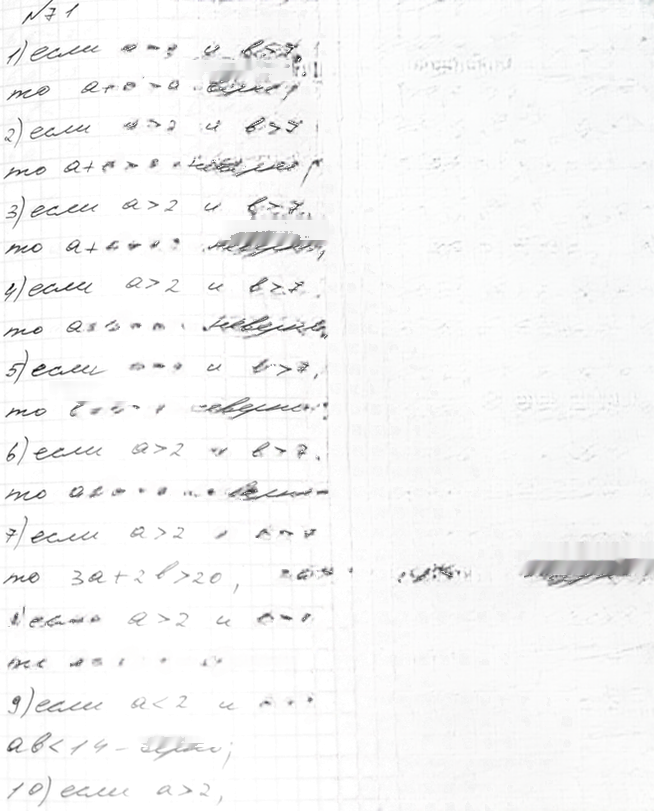 Иллюстрация к решению «Упр.71 ГДЗ Мерзляк 9 класс (Алгебра)», 4