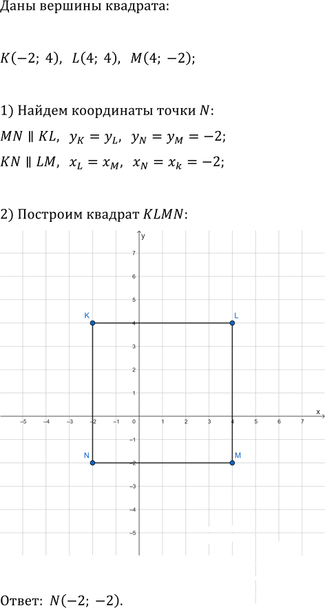 Иллюстрация к решению «Упр.51 Повторение ГДЗ Мордкович Семенов 7 класс (Алгебра)», 1