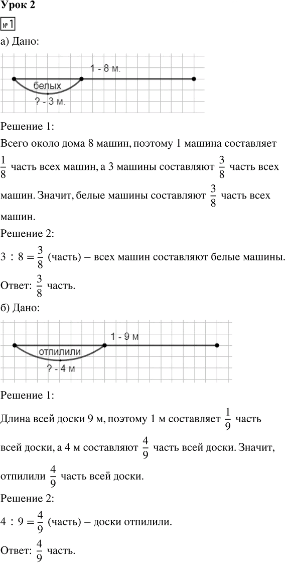 Иллюстрация к решению «Урок 2 Часть 2 ГДЗ Петерсон 4 класс (2015) (Математика)», 1