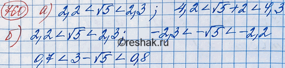 Иллюстрация к решению «Упр.874 ГДЗ Макарычев Миндюк 8 класс (Алгебра)», 2
