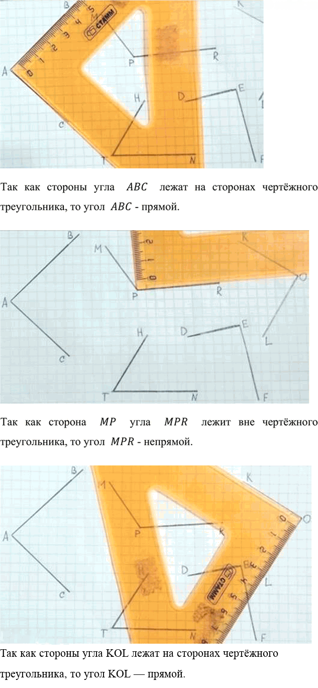 Иллюстрация к решению «Стр.25 Часть 1 ГДЗ Дорофеев Миракова 4 класс (2023) (Математика)», 7