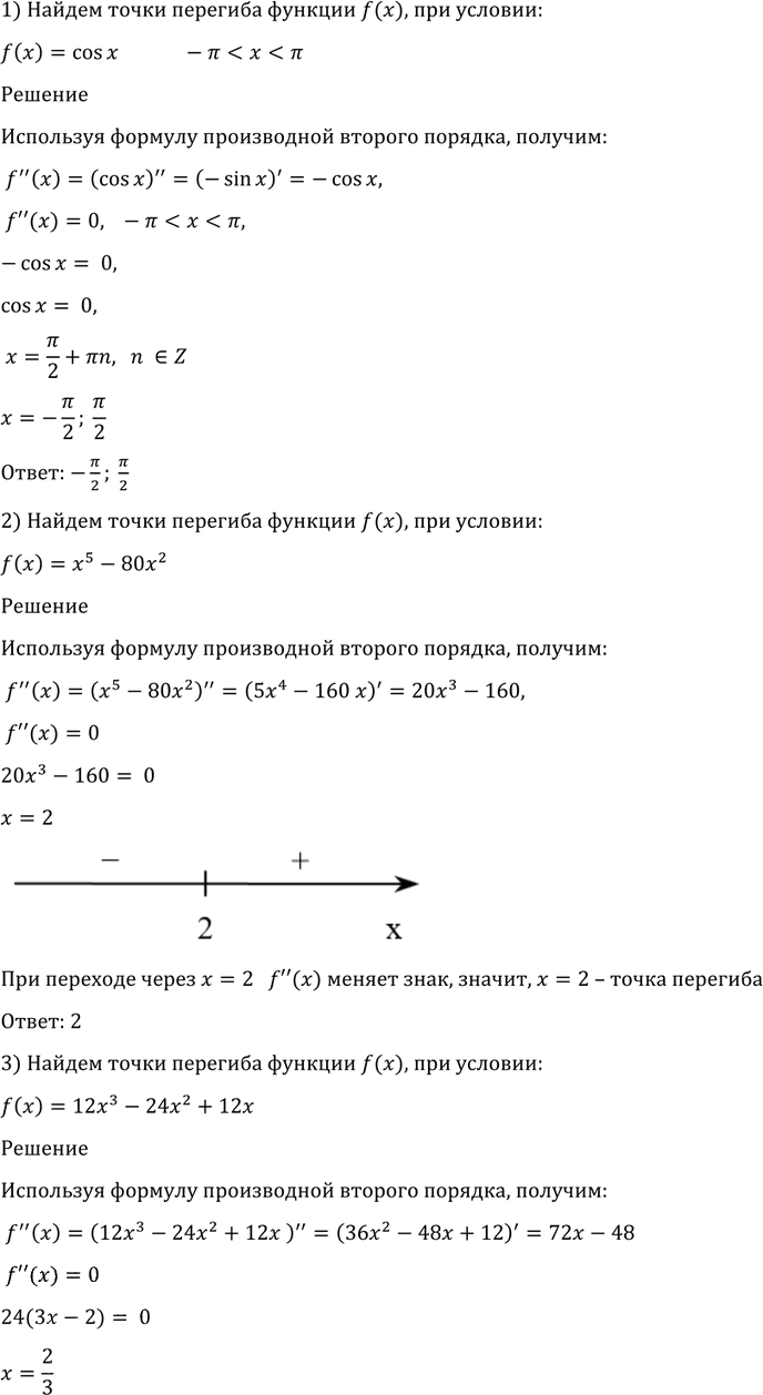 Иллюстрация к решению «Упр.955 ГДЗ Алимов 10-11 класс (Алгебра)», 4