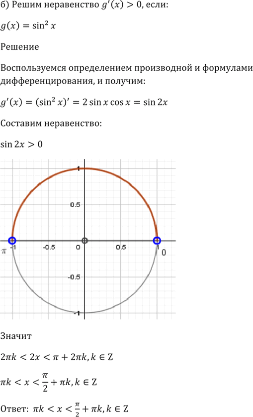 Иллюстрация к решению «Упр.28.39 ГДЗ Мордкович 10-11 класс (Алгебра)», 3